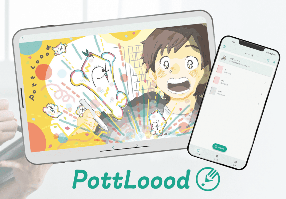 ＰｏｔｔＬｏｏｏｄ