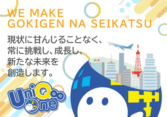 ＵｎｉＱｏｏＯｎｅ