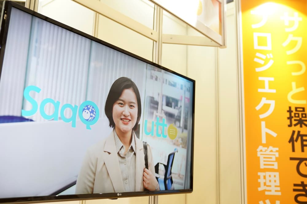 IT展示会2