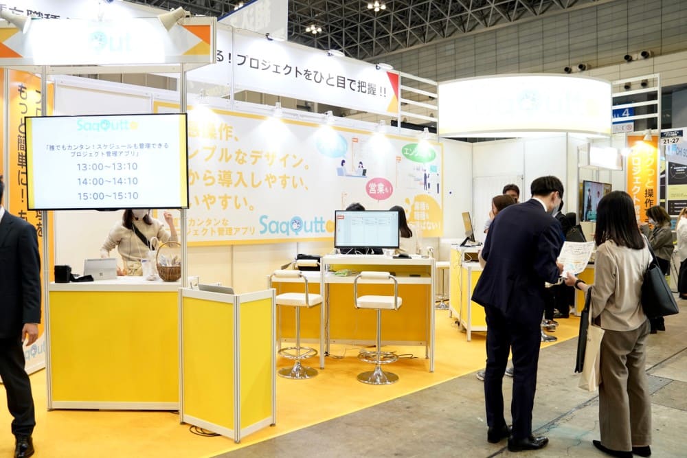 IT展示会3