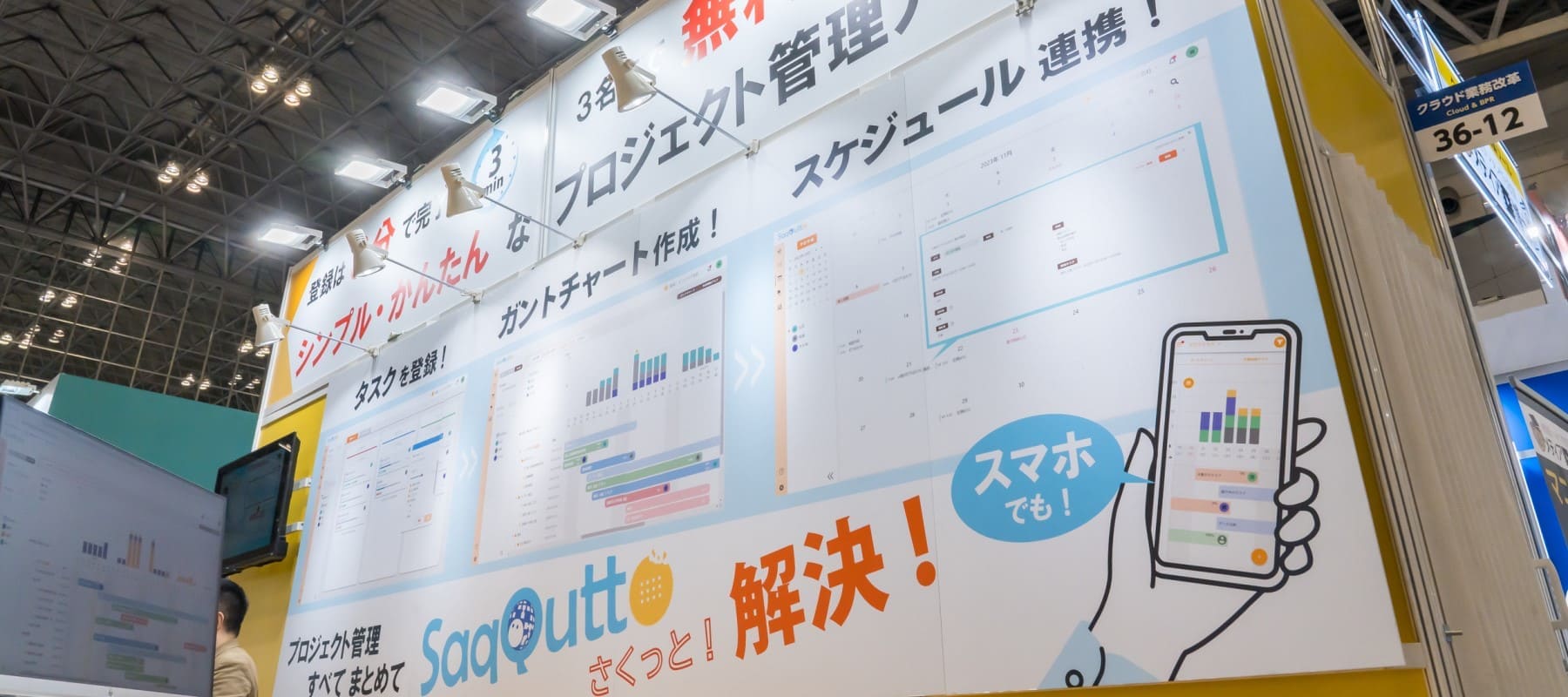 IT展示会1