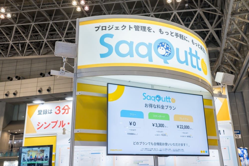IT展示会2