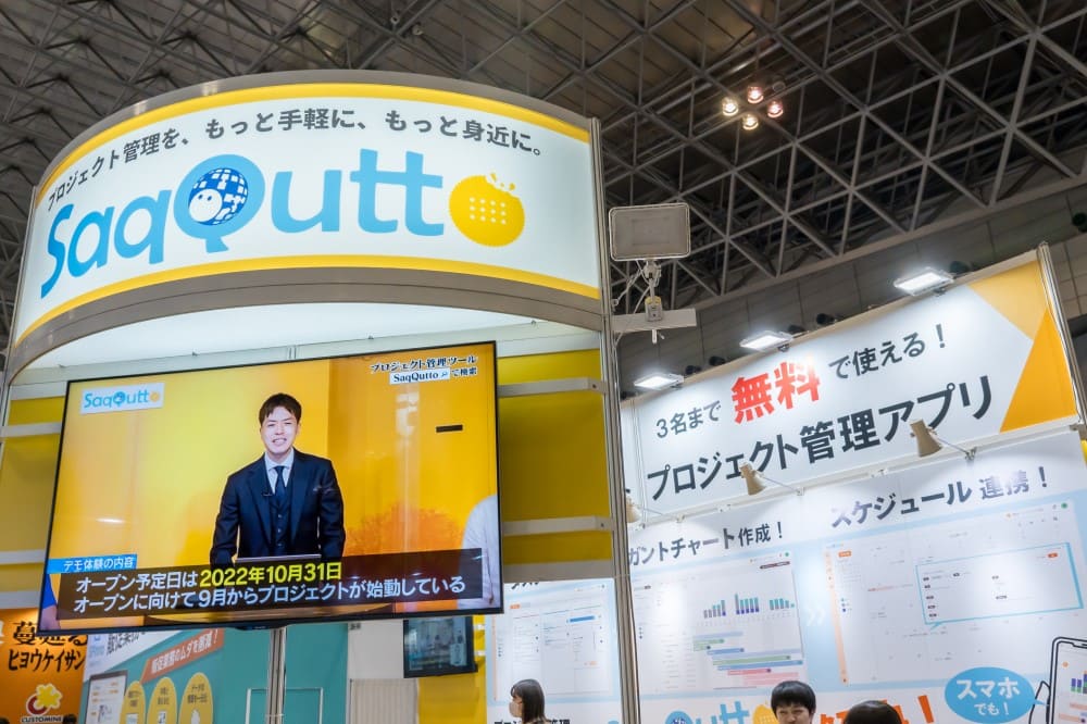 IT展示会3