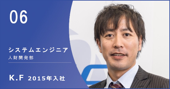 社員006